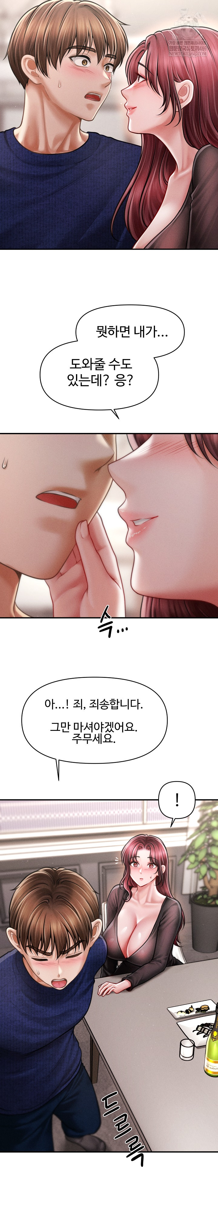 The Chairman’s Secret Son Raw Chapter 49 Page 23