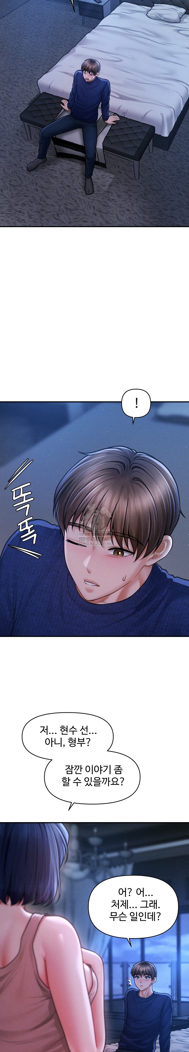 The Chairman’s Secret Son Raw Chapter 49 Page 25