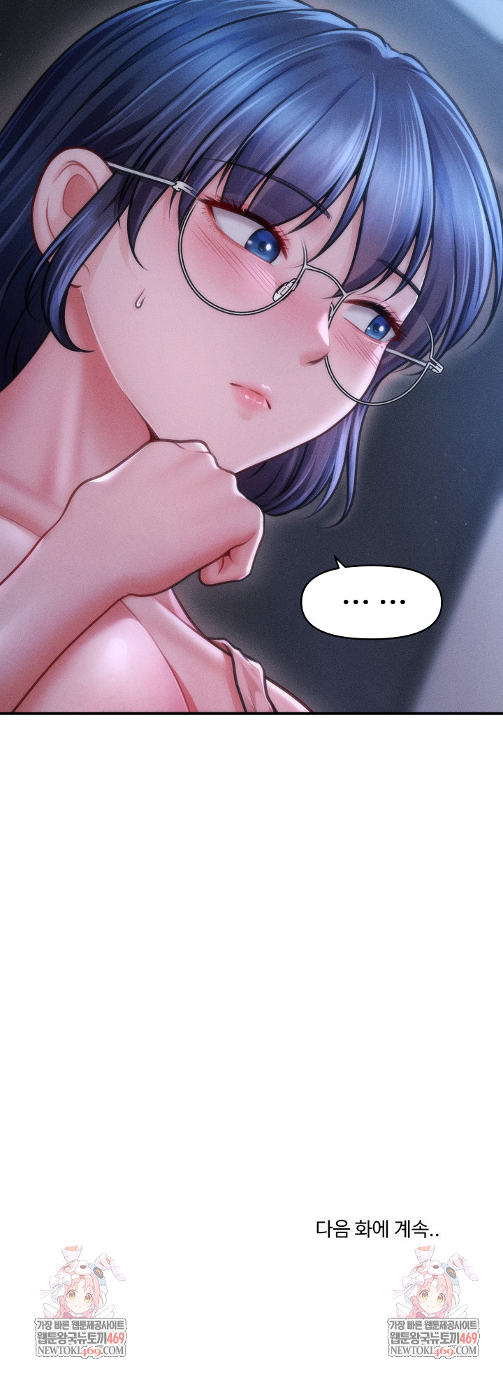 The Chairman’s Secret Son Raw Chapter 49 Page 27