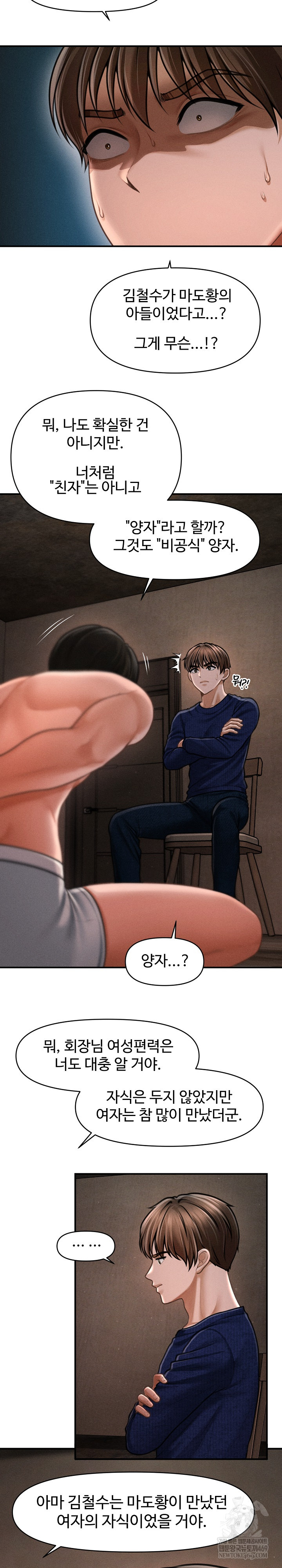 The Chairman’s Secret Son Raw Chapter 49 Page 3