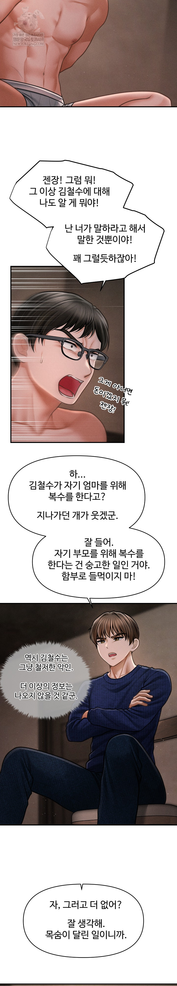 The Chairman’s Secret Son Raw Chapter 49 Page 5