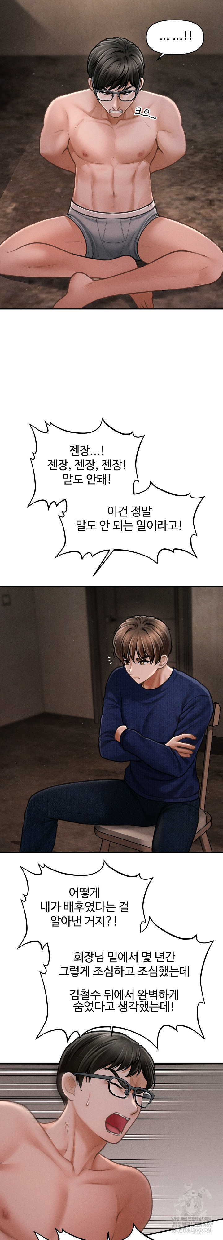 The Chairman’s Secret Son Raw Chapter 49 Page 6