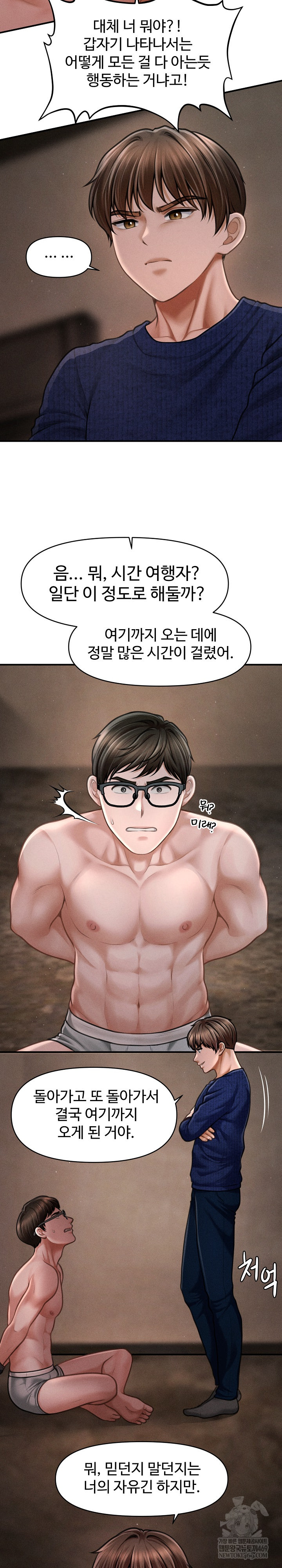 The Chairman’s Secret Son Raw Chapter 49 Page 7