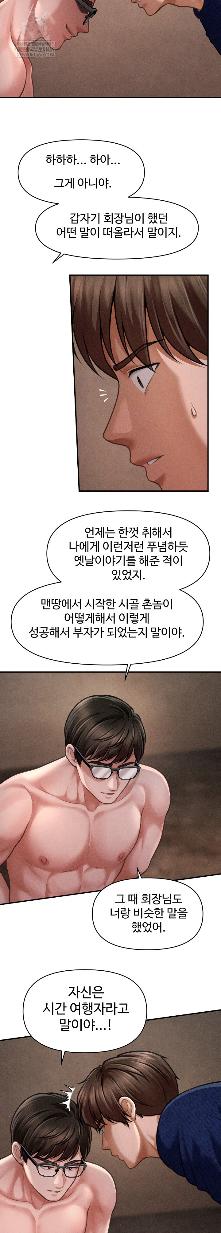 The Chairman’s Secret Son Raw Chapter 49 Page 9