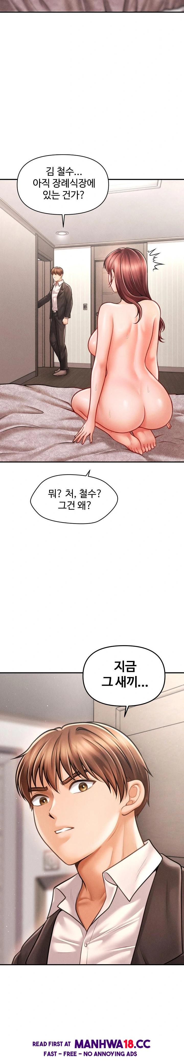 The Chairman’s Secret Son Raw Chapter 5 Page 19