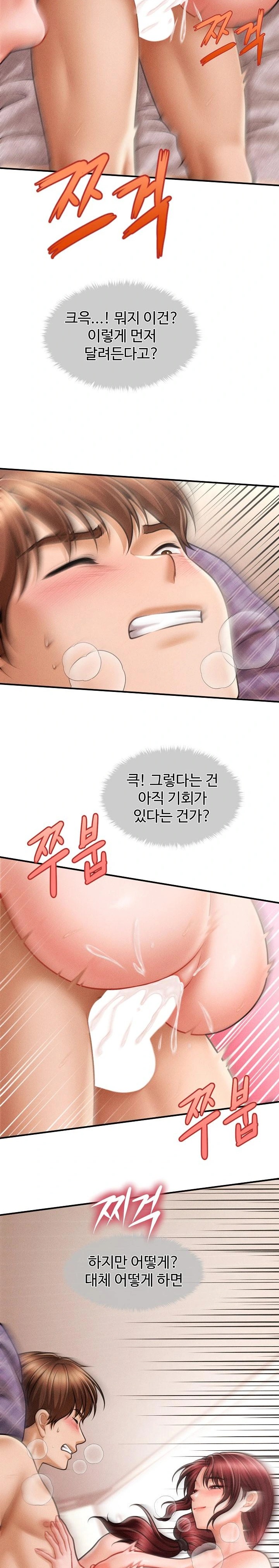 The Chairman’s Secret Son Raw Chapter 5 Page 2