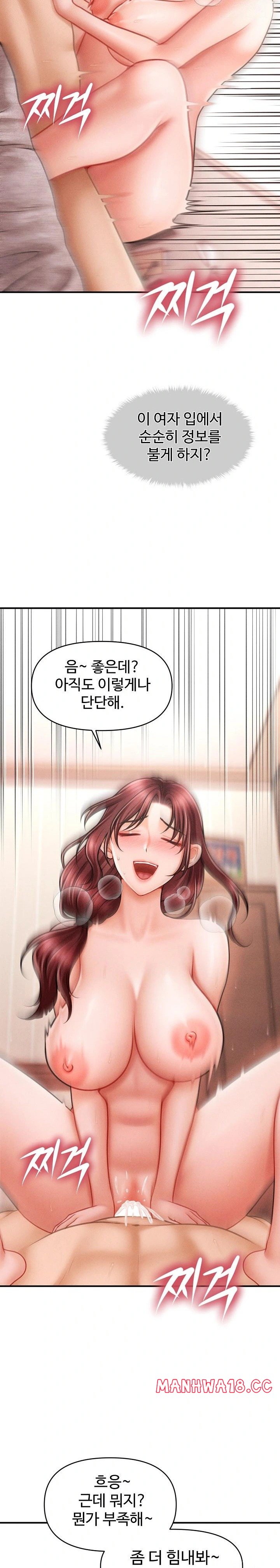 The Chairman’s Secret Son Raw Chapter 5 Page 3