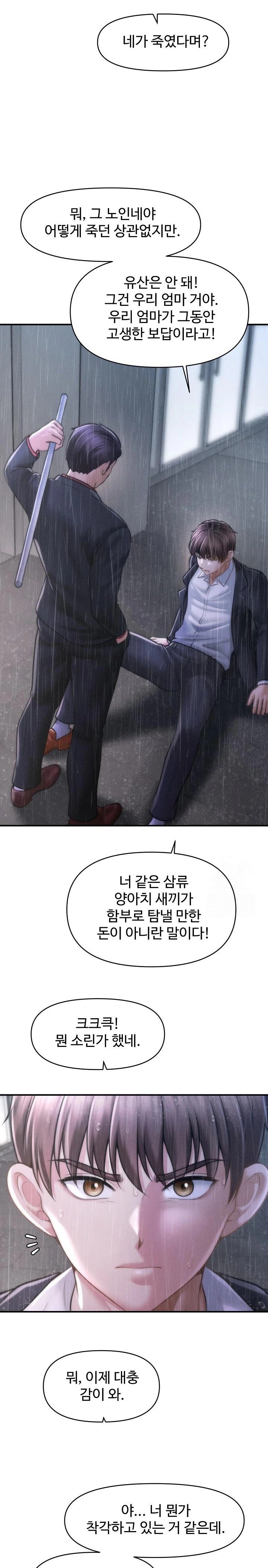 The Chairman’s Secret Son Raw Chapter 5 Page 31
