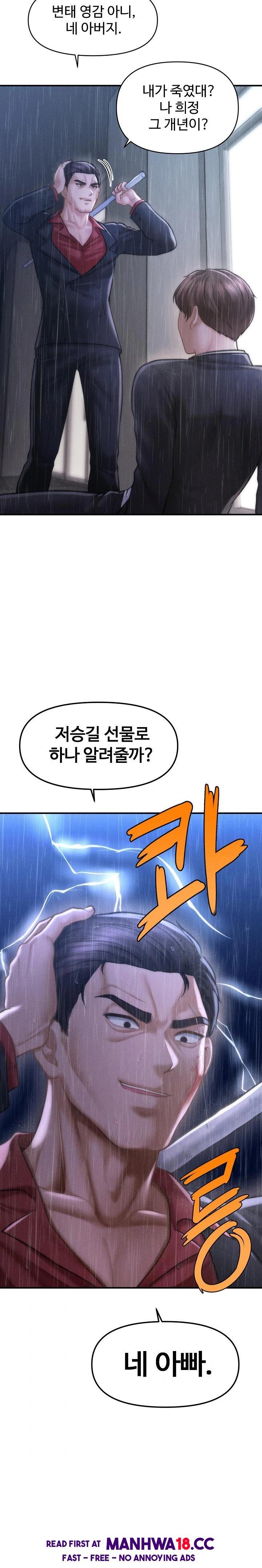 The Chairman’s Secret Son Raw Chapter 5 Page 32