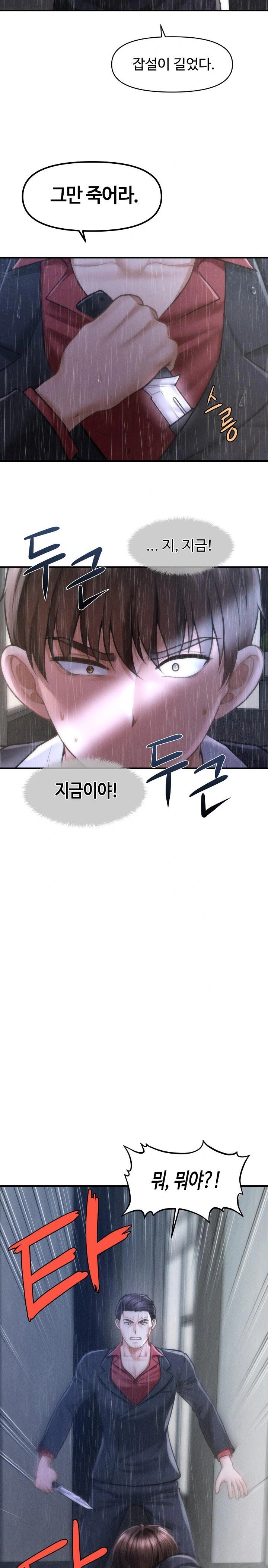 The Chairman’s Secret Son Raw Chapter 5 Page 35