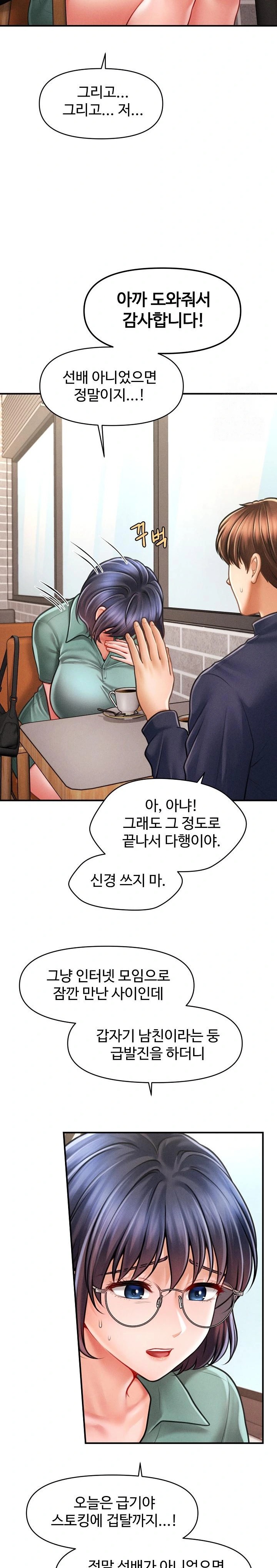 The Chairman’s Secret Son Raw Chapter 6 Page 25