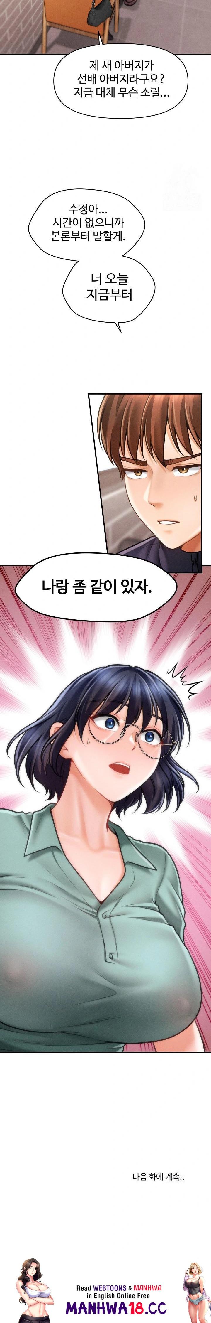 The Chairman’s Secret Son Raw Chapter 6 Page 32
