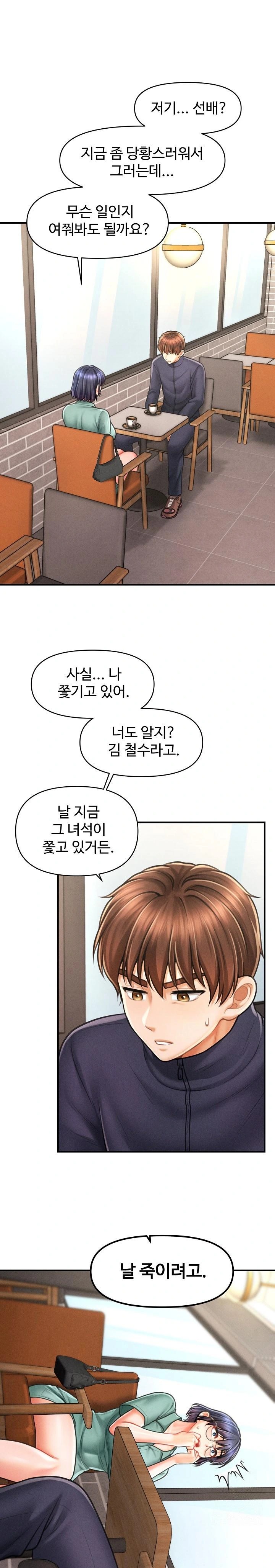 The Chairman’s Secret Son Raw Chapter 7 Page 1