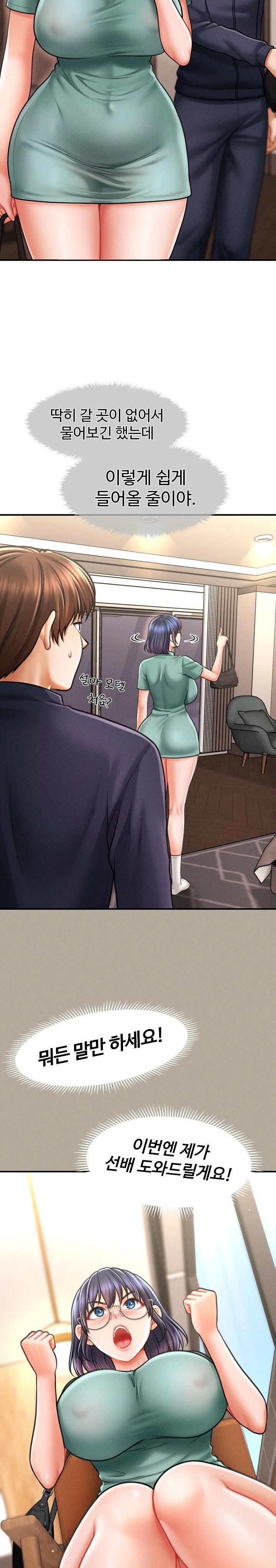 The Chairman’s Secret Son Raw Chapter 7 Page 10