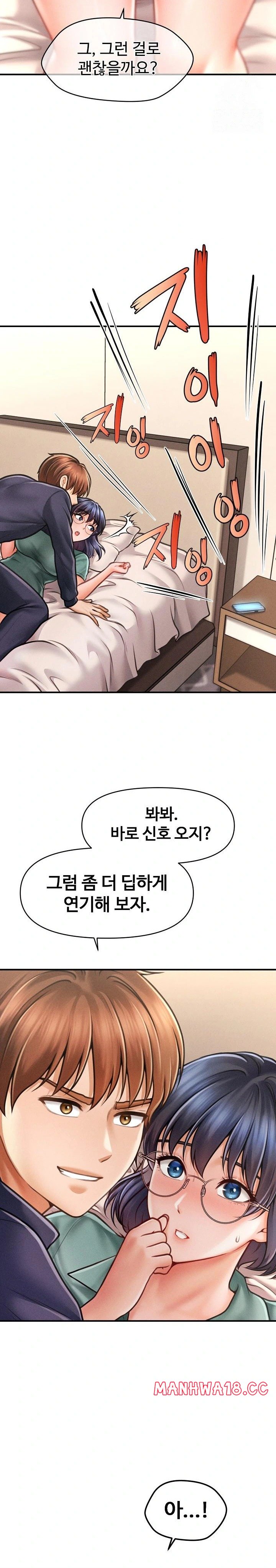 The Chairman’s Secret Son Raw Chapter 7 Page 22