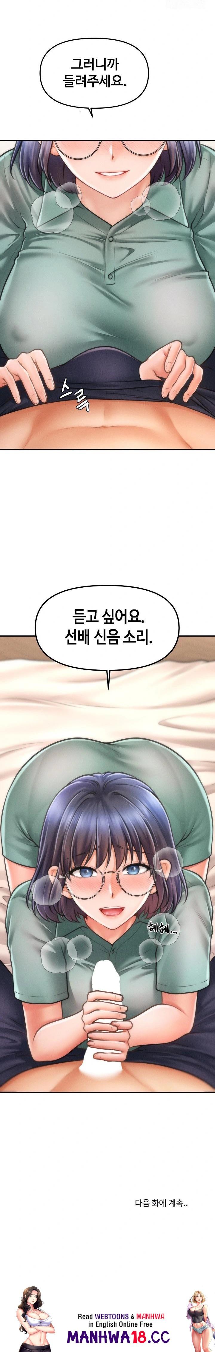 The Chairman’s Secret Son Raw Chapter 7 Page 32