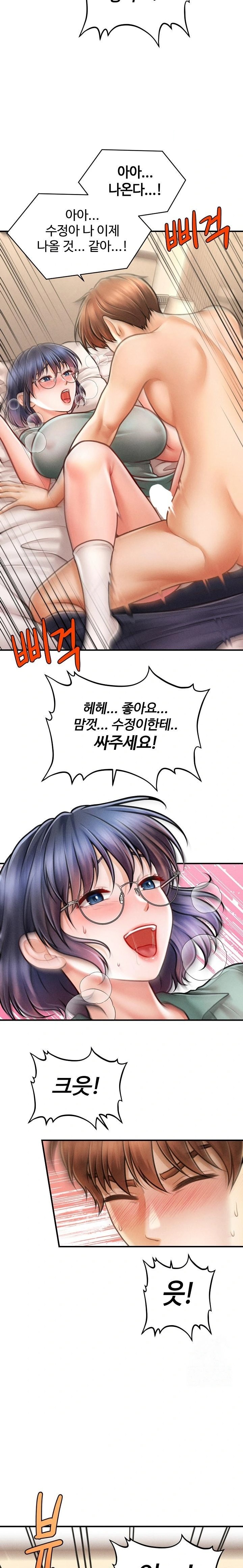 The Chairman’s Secret Son Raw Chapter 8 Page 17