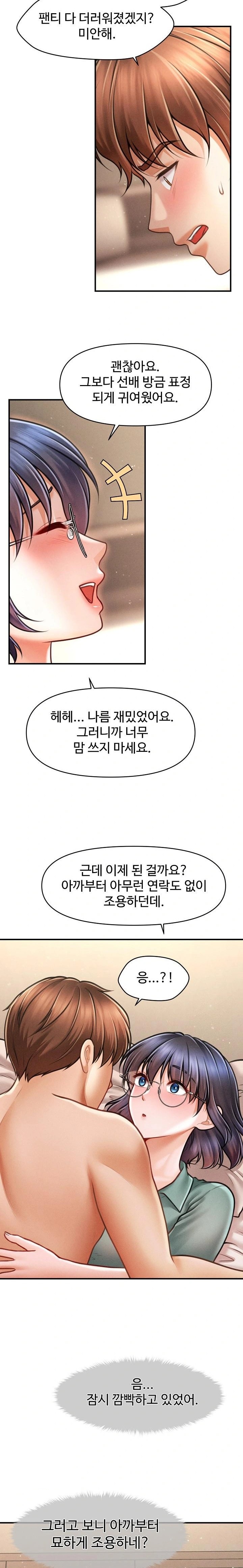 The Chairman’s Secret Son Raw Chapter 8 Page 19