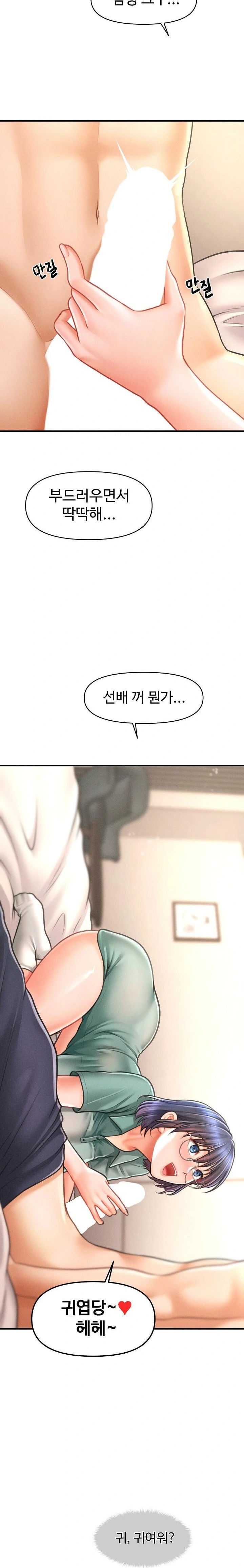 The Chairman’s Secret Son Raw Chapter 8 Page 2