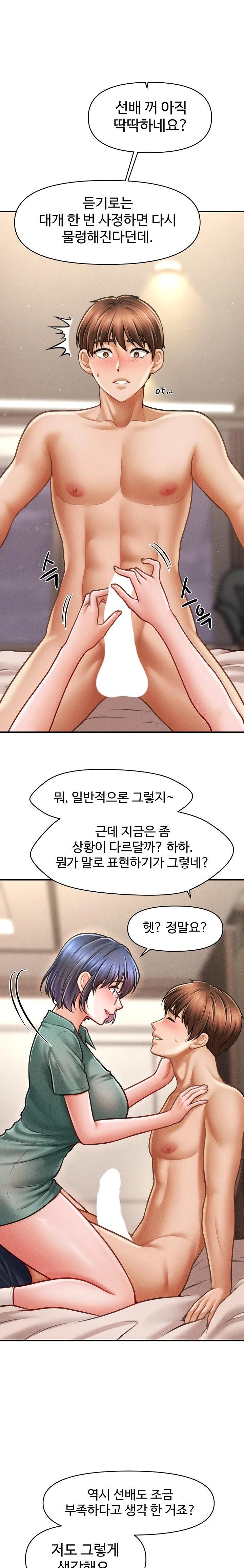 The Chairman’s Secret Son Raw Chapter 8 Page 21