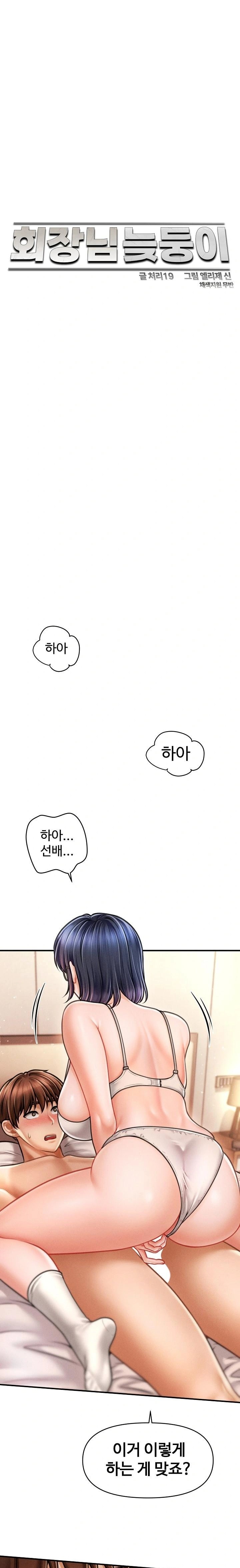 The Chairman’s Secret Son Raw Chapter 9 Page 1