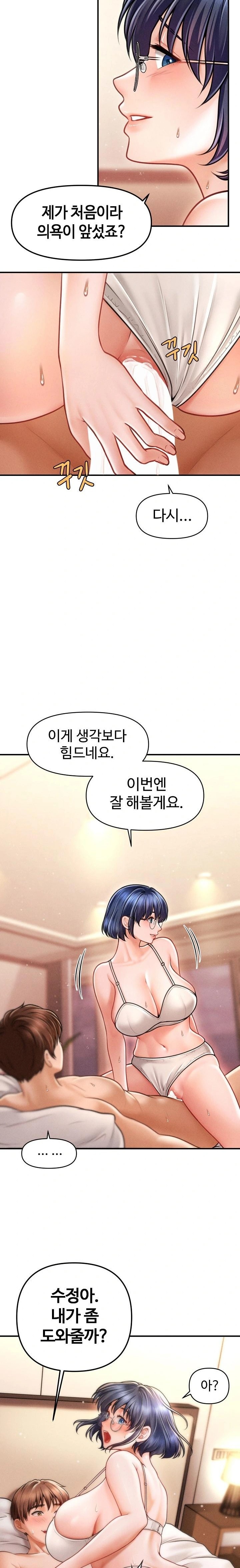 The Chairman’s Secret Son Raw Chapter 9 Page 6