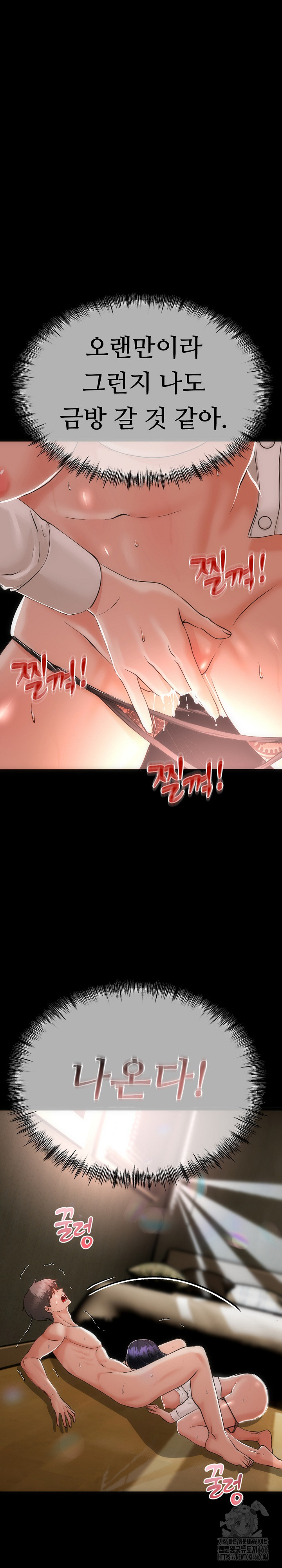 My Stepmom Has Returned Raw Chapter 1 Page 11