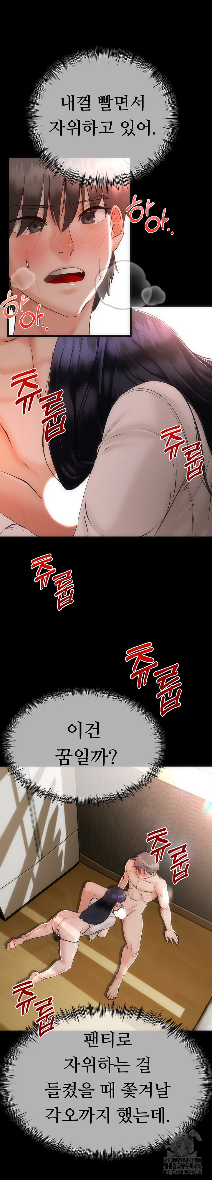 My Stepmom Has Returned Raw Chapter 1 Page 7