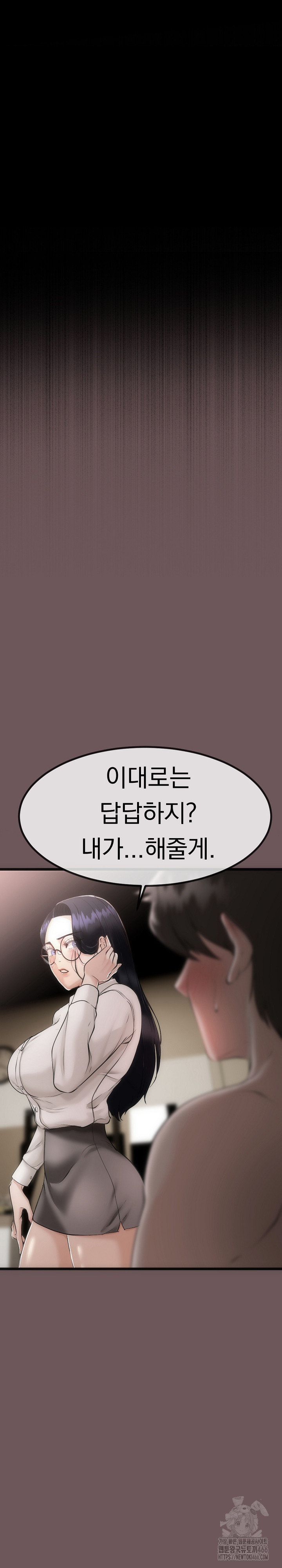 My Stepmom Has Returned Raw Chapter 1 Page 8