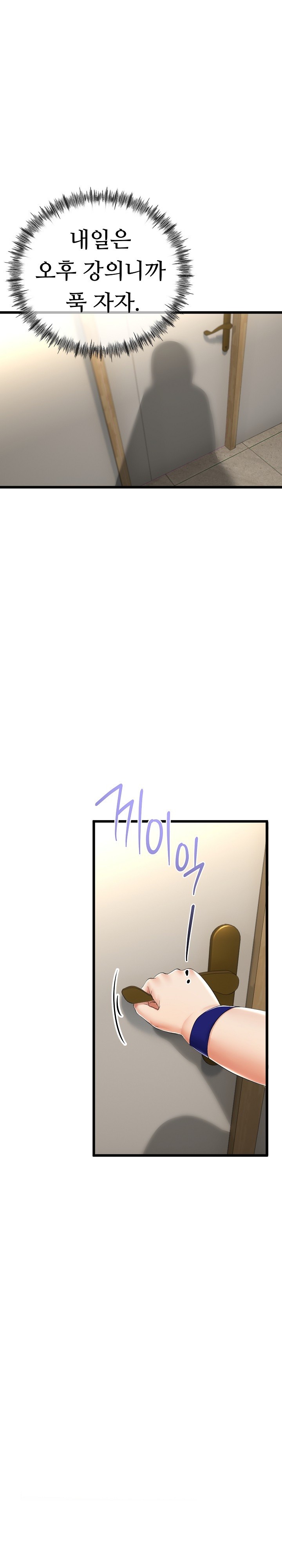 My Stepmom Has Returned Raw Chapter 11 Page 1