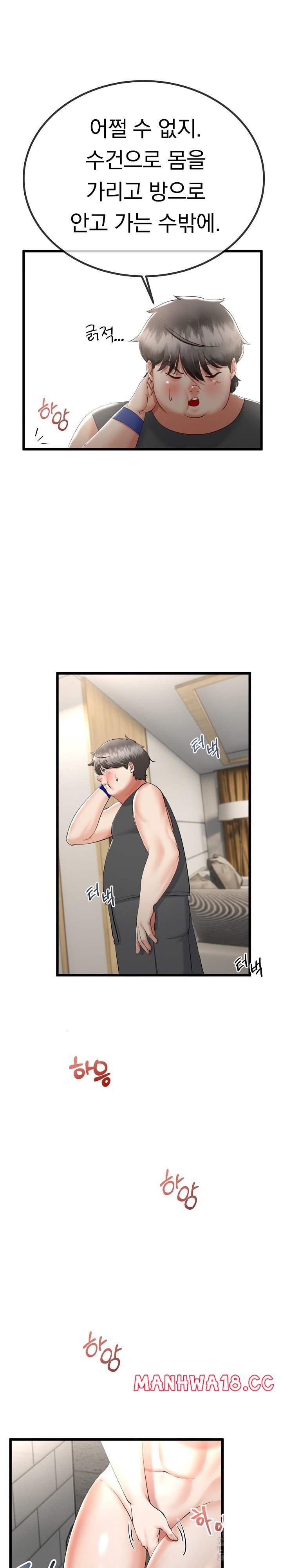 My Stepmom Has Returned Raw Chapter 11 Page 12