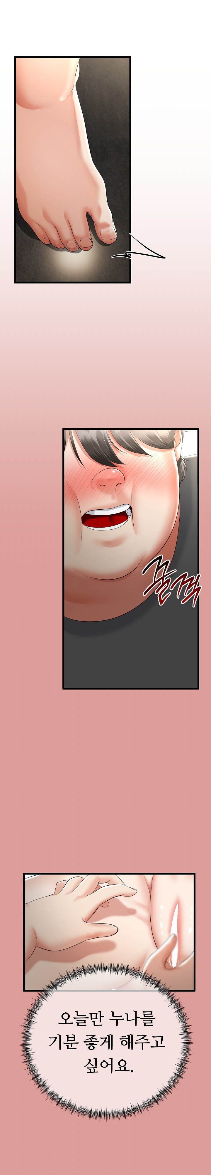 My Stepmom Has Returned Raw Chapter 11 Page 14