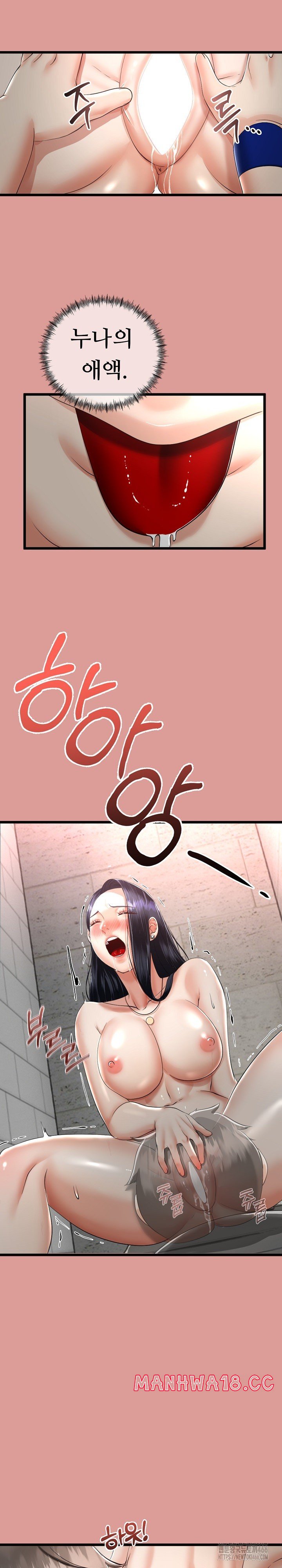 My Stepmom Has Returned Raw Chapter 11 Page 15