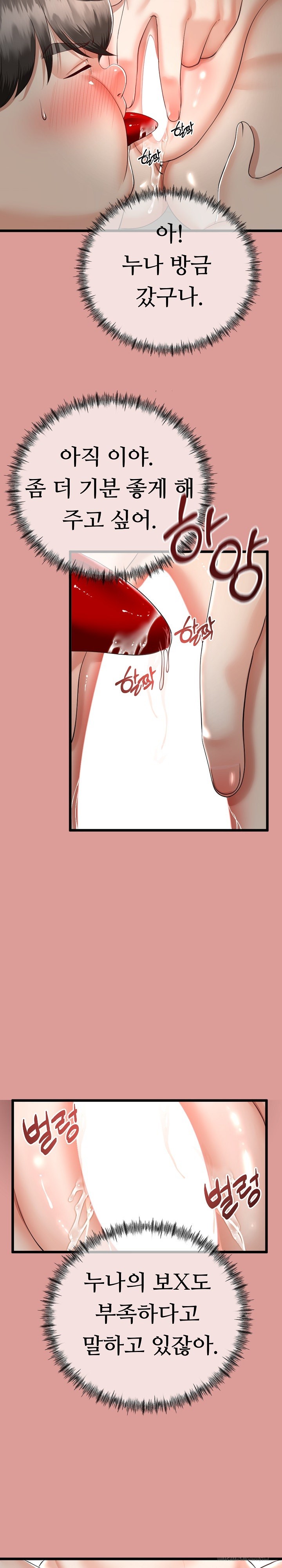 My Stepmom Has Returned Raw Chapter 11 Page 16