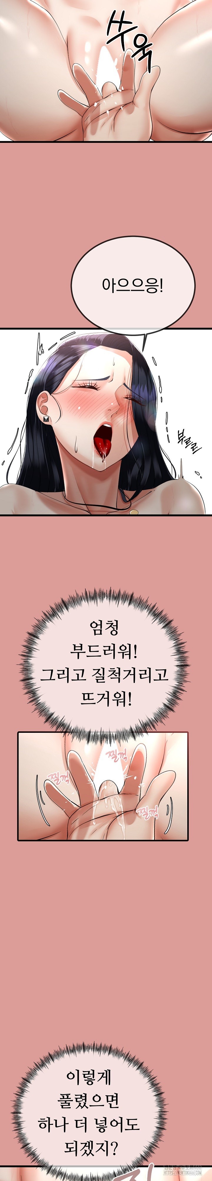 My Stepmom Has Returned Raw Chapter 11 Page 17