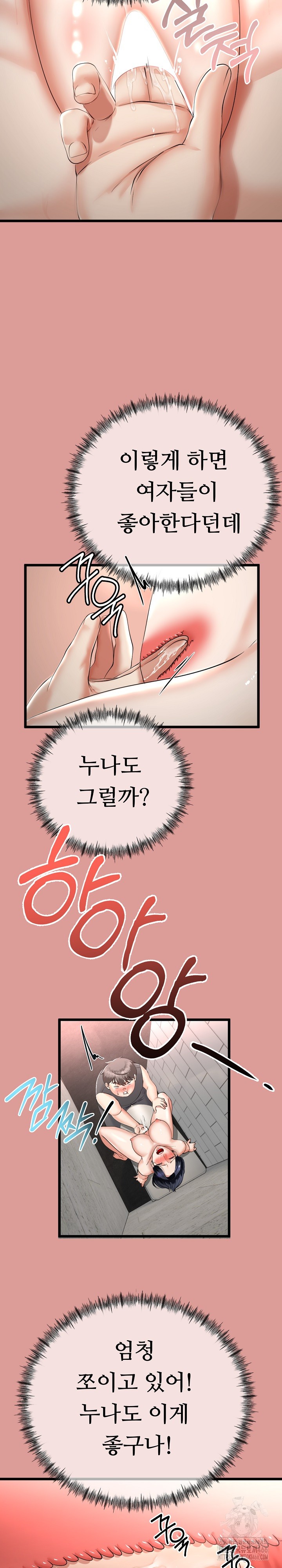 My Stepmom Has Returned Raw Chapter 11 Page 18