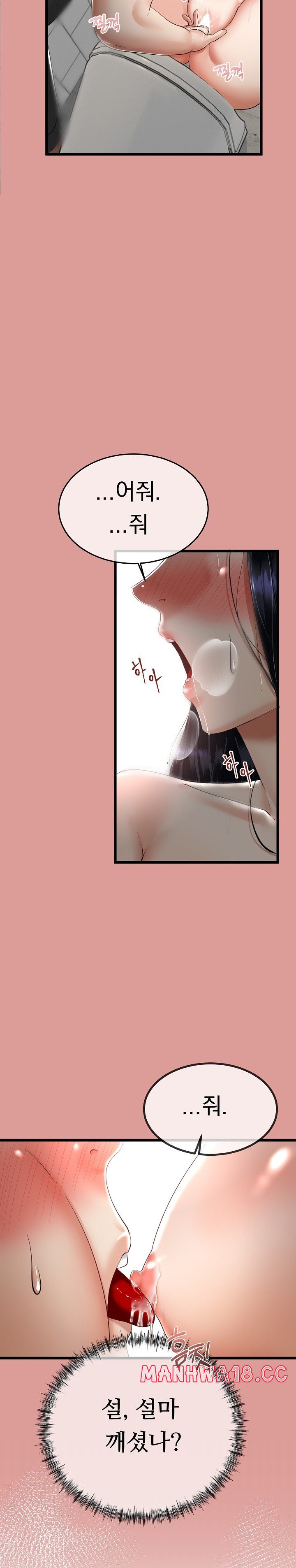 My Stepmom Has Returned Raw Chapter 11 Page 20