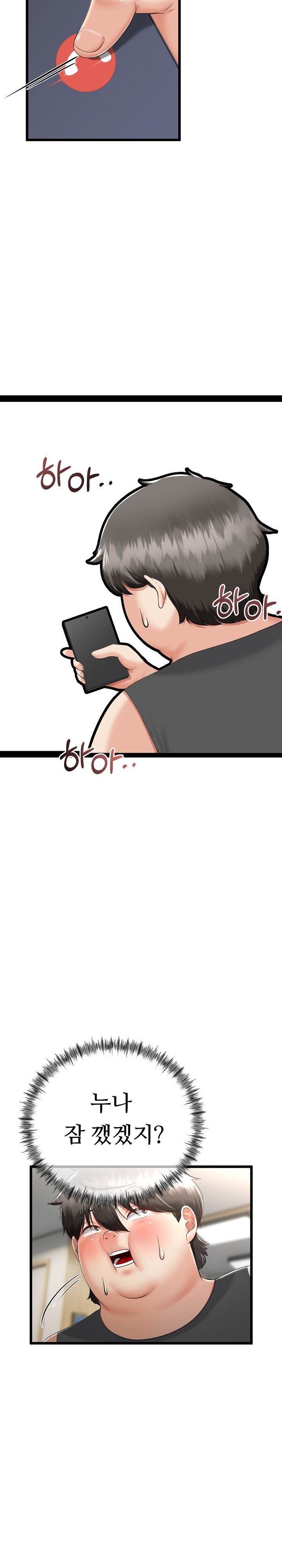 My Stepmom Has Returned Raw Chapter 11 Page 22