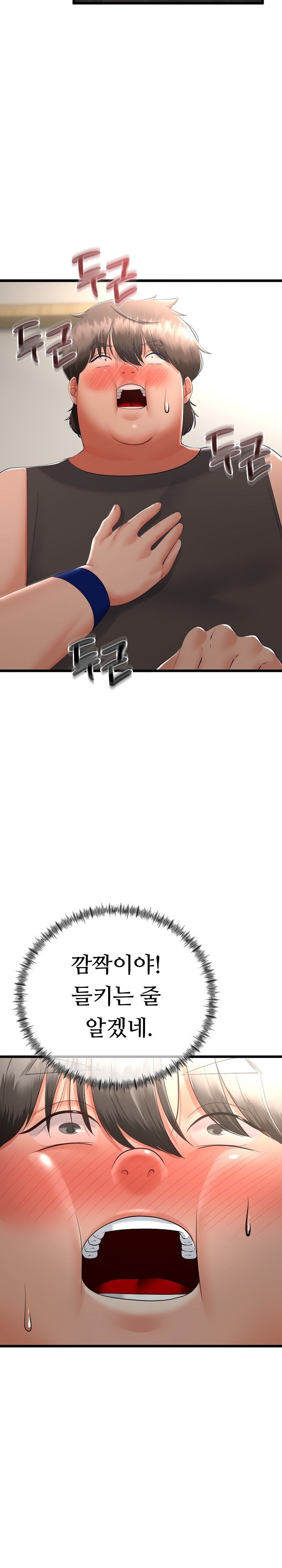 My Stepmom Has Returned Raw Chapter 11 Page 6