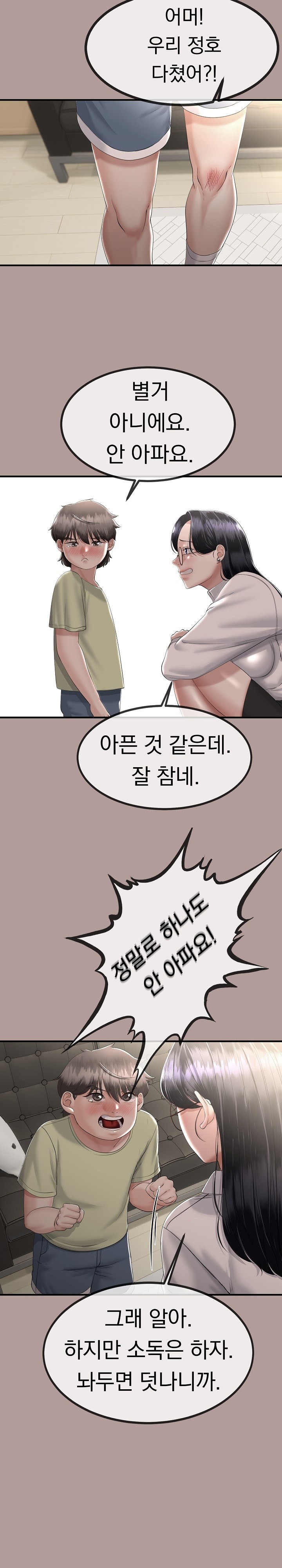 My Stepmom Has Returned Raw Chapter 12 Page 12