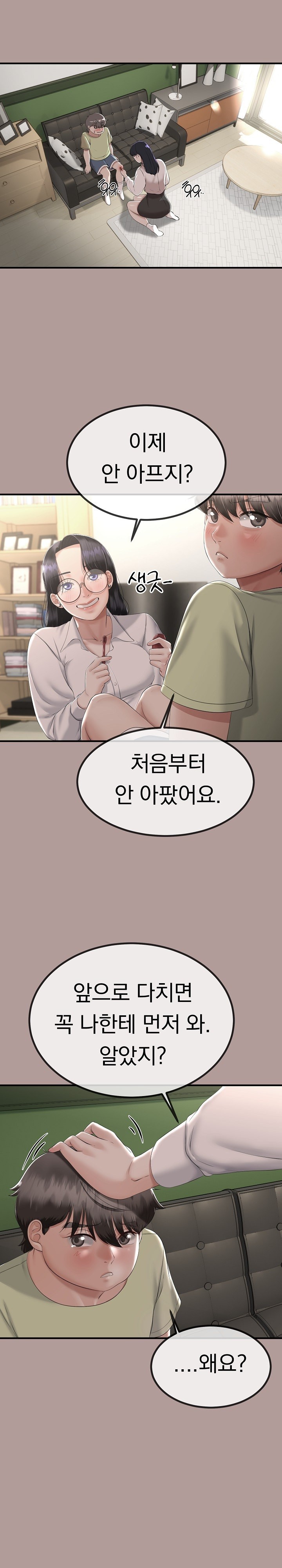 My Stepmom Has Returned Raw Chapter 12 Page 13