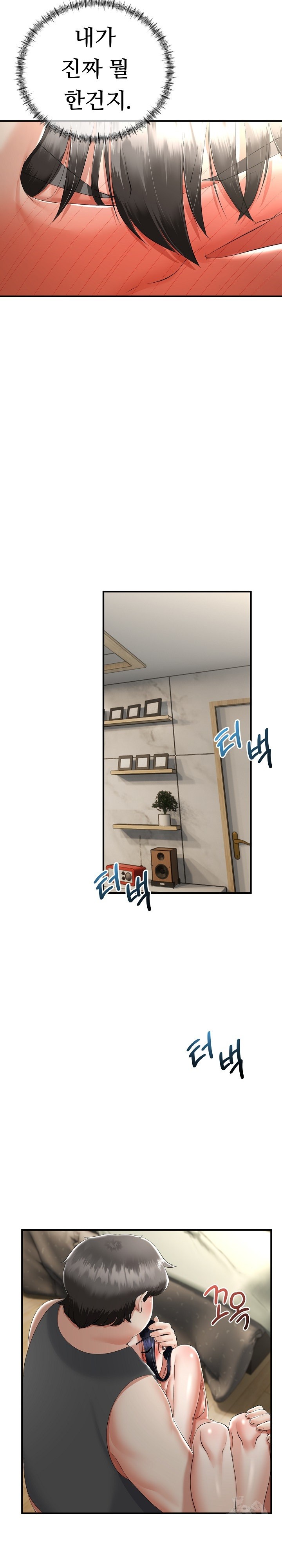 My Stepmom Has Returned Raw Chapter 12 Page 15