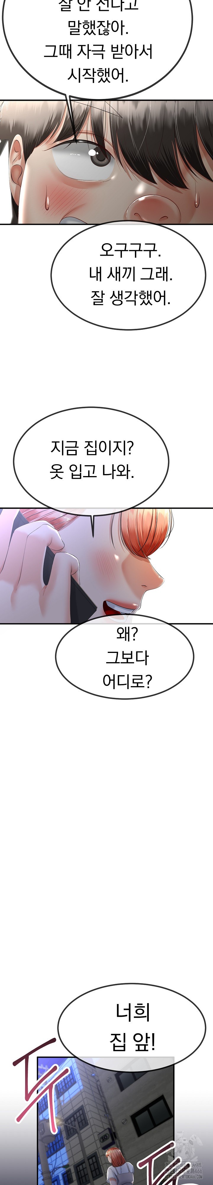 My Stepmom Has Returned Raw Chapter 12 Page 21