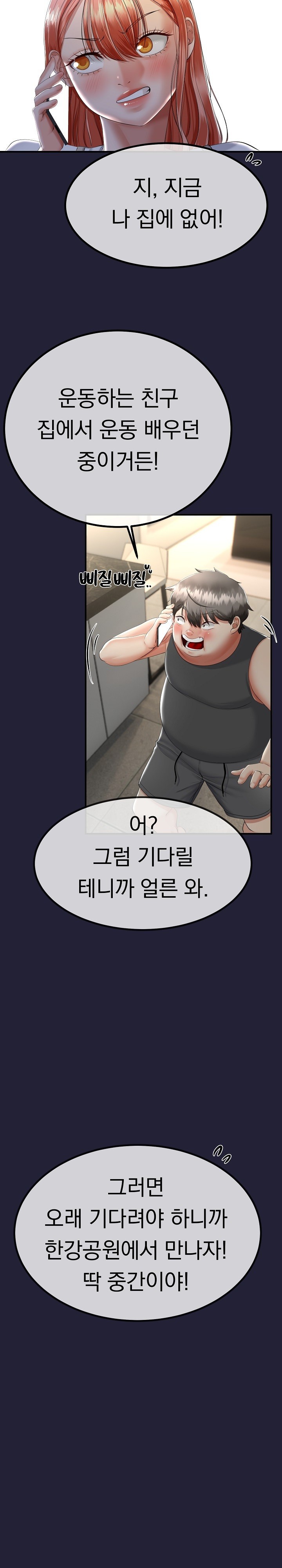 My Stepmom Has Returned Raw Chapter 12 Page 23