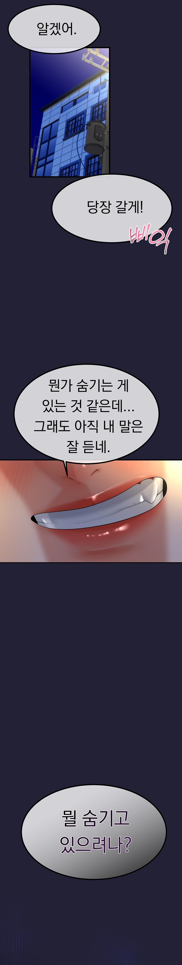 My Stepmom Has Returned Raw Chapter 12 Page 24