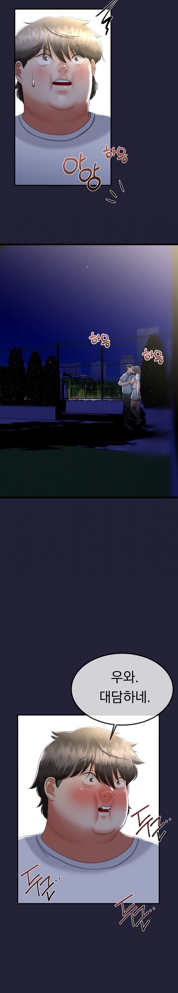 My Stepmom Has Returned Raw Chapter 12 Page 26