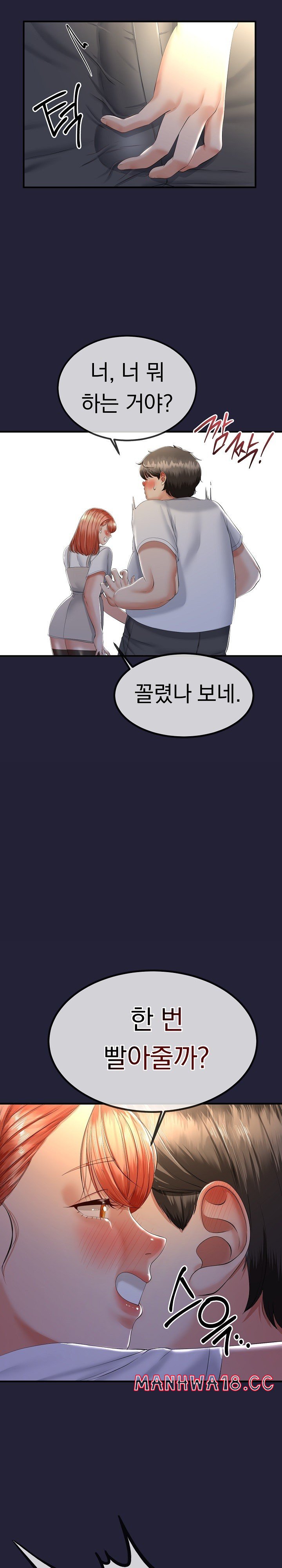 My Stepmom Has Returned Raw Chapter 12 Page 27