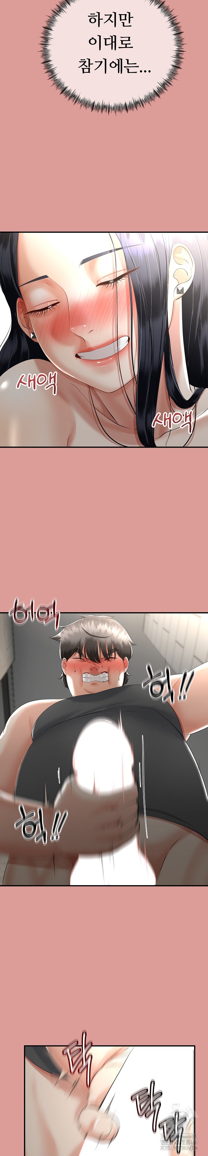 My Stepmom Has Returned Raw Chapter 12 Page 8