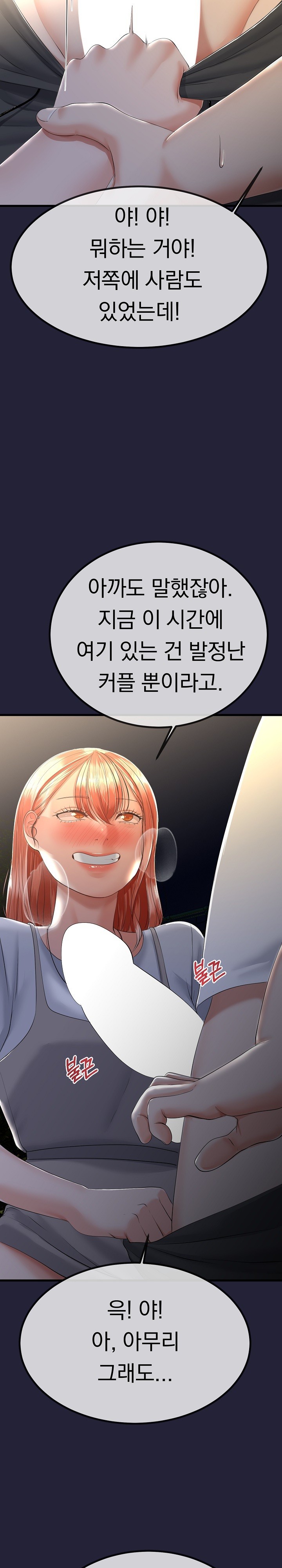 My Stepmom Has Returned Raw Chapter 13 Page 10
