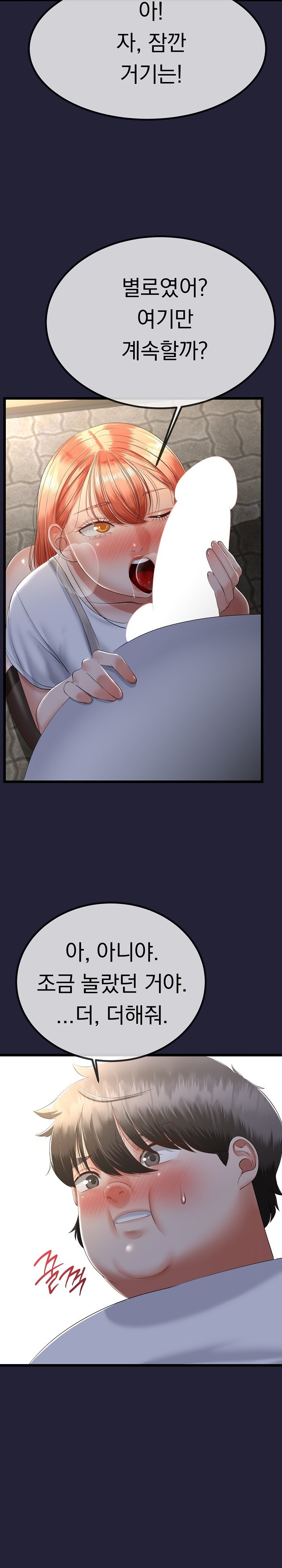 My Stepmom Has Returned Raw Chapter 13 Page 13